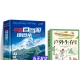 2025全国旅游攻略PDF｜穷游+自驾+美食地图（电子版+景点推荐+交通指南+免费