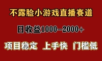 一天收益1000+ 暑假高收益稳定项目