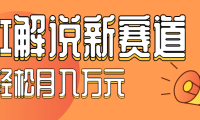 流量嘎嘎猛！用AI做汽车科普视频，讲述汽车故事视频教程，小白也能轻松上手