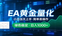 24小时不间断挣美金，小白当天上手，简单易操作，绿色稳定，日入1000+