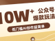 人人都能操作的流量主赛道，零食评测+关系潜规则，篇篇10万+新手闭眼抄
