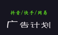 2025短视频平台运营与变现广告计划日入1000+，小白轻松上手