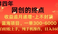 全网首发程积分兑换机票，新手小白福利项目，七天狂赚2.6万