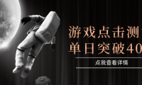 电脑多开闪电游，操作简单，支持多窗口运行，知名游戏整合平台，单日点击收