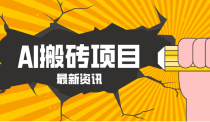 2026年AI漫剧制作全流程，普通人的又一个翻盘机会，万播最高可获取200-300+