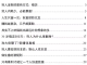 《翻身破圈秘笈》实现逆袭与自我突围的实用成长指南(完整版)
