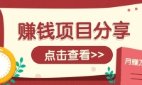 番茄小说新玩法，借助AI推书，无脑复制粘贴新手小白轻松收益400+