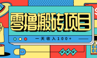 一天收入100+，小红书儿童手抄报线报项目拆解，一部手机即可搞定（附AI工具