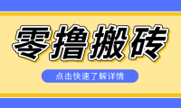 利用豆包去水印下载工具赚钱玩法，零成本零门槛多种收益月入5000+