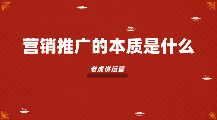 某圈子5月底收费文章：营销的本质，是用细节激活系统