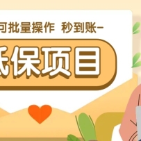 亲测有趣零撸低保项目，抽奖每天撸8-88米，可批量操作，支付宝提现秒到账！
