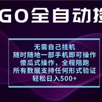 游戏交易平台全自动捡漏，一个手机月入1W+，操作简单易上手，支持验证【揭