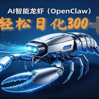 2026AI变现项目全新玩法，日化可达300+，小白无脑操作轻松月入过万元