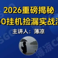 CSGO游戏挂机游戏搬砖最新升级，普通小白一部手机可日入300+当天见结果，支