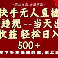 当天做当天见收益，下半年最新玩法，一部手机保底日入500+