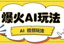 抖音爆火的GPT-4o版甄嬛传动画视频教程+火爆的儿童启蒙古诗词【附详细教程