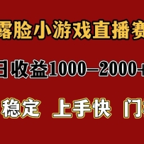一天收益1000+ 暑假高收益稳定项目