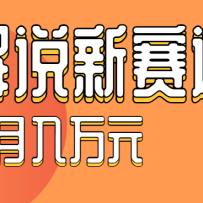 流量嘎嘎猛！用AI做汽车科普视频，讲述汽车故事视频教程，小白也能轻松上手