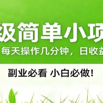 番茄小说邪修玩法，日赚500+稿费，全网独家番茄邪修玩法