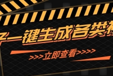 利用扣子工作流一键生成早教育儿类视频，新手也能轻松做出原创爆款作品