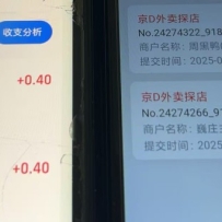 京东数据采集掘金系列，半自动挂机，一单一结，秒款