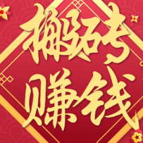 利用取信息差，一部手机即可适合普通人轻松上手，能轻松日赚百元的小项目