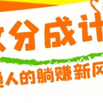 零粉丝也能操作的项目！视频号特效分成计划，普通人的躺赚新风口