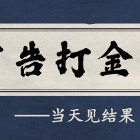 自动看广告就能得收益，月入几千，0撸可做，项目正规可靠