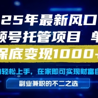 真正的懒人项目，妥妥的福利，先到先得，单日保底1000+